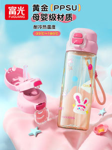 ถ้วยน้ำดื่มแบบดูดสำหรับเด็ก ผู้หญิง นักเรียน ปัจจุบัน ที่ดื่มได้สองทาง PPSU ความงามสูง ถ้วยดื่มแบบมีท่อน้ำสำหรับคุณแม่ตั้งครรภ์