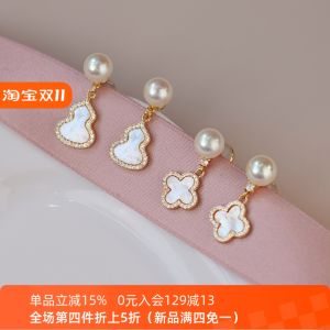 Cascelian Natural Mother of Perl Commuting Quadrofoil Gourd Earrings Minimalist Unique Design Small Crowd Pendent Earrings