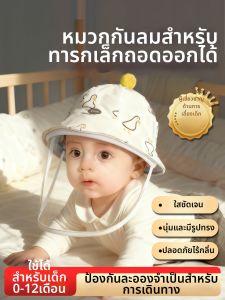 Infant Protective Face Mask Hat Anti-Spray and Dustproof