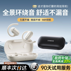 Bizoe Bluetooth Earphones 2025 New Over-Ear Style Bone Conduction Wireless Open Non-In-Ear Sports Long-Wearing No-Pain