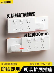 Ultra-Thin Multi-Purpose Extension Socket Multi-Hole In-Situ Replacement Panel Converter Home Use Jabra Extension Lead