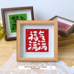 QIANHONGXIU | High Aesthetic Cross Stitch Framed Decor 2026 New Design Simple DIY