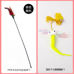 Cat Toy Long Pole Teaser Bell Feather Self Entertaining Debulking Tool Durable for Teething Kittens Pet Supplies Interactive