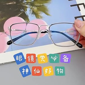 Kids/Adult Silicone U-shaped Nose Pads Glasses Sunglasses