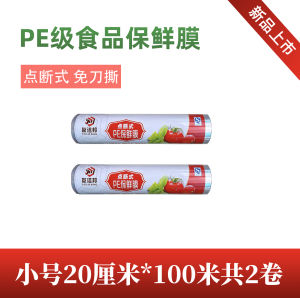 PE Food Grade Microwave Safe Disposable Tear Strip Style Fresh Keeping Film for Beauty Salon And Home Use