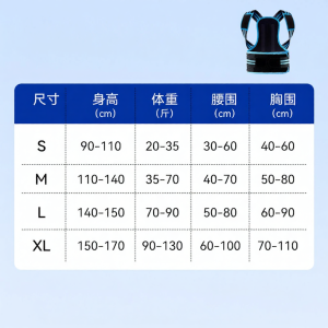 SANDONGNUAN | Posture Correction Brace For Children & Adolescents Improving Posture