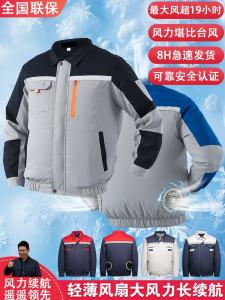 36V Strong Wind Power Long Endurance with Fan Clothes Air Conditioning Refrigeration Clothes Cooling Work Clothes Cooling Summer Air Conditioning Room Clothes
