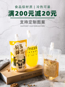 Disposable Soup Noodles Coffee Beverage Juice Liquid Packaging Bags with Straw Takeaway Paper Milk Bean Soup Packaging Bags