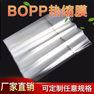 Bopp Cigarette Film Ironing Machine Tea Gift Box Cosmetic Packaging Heat Shrinkable Plastic Sealing Cigarette Film Paper Customization
