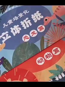 ชุดพับกระดาษ Origami 3 มิติ DIY ของเล่นกระดาษประกอบ 3 มิติ ของเล่นงานกระดาษประกอบ ของเล่นงานประดิษฐ์