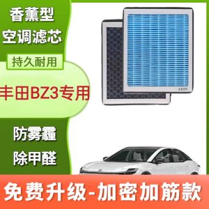 Toyota BZ3 Car Air Conditioner Filter Core Activated Carbon Odor Eliminator PM2.5 Filter Aromatherapy N95