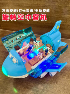 ของเล่นอุปกรณ์ศึกษาสำหรับเด็ก ของเล่นไฟฟ้า ของเล่นสร้างสรรค์ ของเล่นวันเกิด เรียนรู้ตั้งแต่แรกเกิด ของเล่นที่มีประโยชน์ ของเล่นที่กระตุ้นสมอง