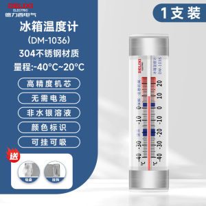 เครื่องวัดอุณหภูมิแบบอิเล็กทรอนิกส์ Delixi สำหรับตู้เย็น ตู้แช่แข็ง ตู้เก็บตัวอย่างทางการแพทย์ แสดงอุณหภูมิภายใน วัสดุ ABS ทนทาน