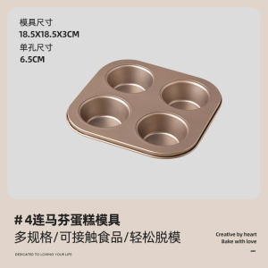 Non-Stick Butter Rice Cake Mold for Baking in Oven Macadamia Nut Madeleine Pan 12-Cavity Silicone Baking Tray Kitchen Tools