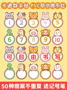 Waterproof PVC Number Stickers Cartoon Digital Stickers Instant Stickers for Kindergarten Baby Children Table Number Seat Cabinet Serial Number