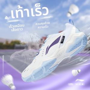 Li-Ning | Professional Competition and Training Badminton Shoes Breathable