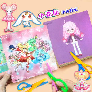 Bộ Đồ Thủ Công DIY Cho Trẻ Em Hoa Tiên Thú Vị Bộ Cắt Giấy Tô Màu Đồ Chơi Sáng Tạo Cho Bé Gái Từ 4-8 Tuổi