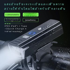 3000Lumen จักรยาน 2000mAh ไฟหน้าจักรยาน Power Bank ไฟฉาย Handlebar USB ชาร์จ MTB ขี่จักรยาน Highlight