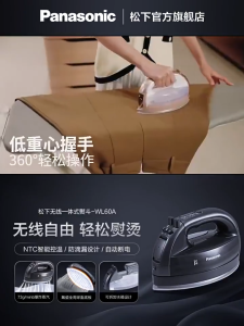 Steam Iron (1600W) Ceramic Soleplate Cordless Steam Iron NI-WL60