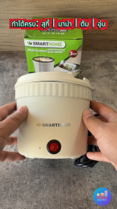 หม้อไฟฟ้ามินิ 1 ลิตร SMART HOME รุ่น SPF-450 | หม้อต้มมาม่า สุกี้ อุ่นอาหาร | 450W เคลือบสารกันติด พกพาง่าย