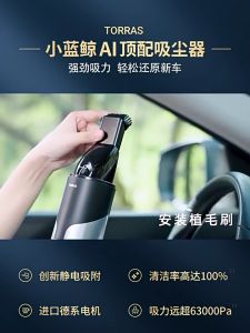 TORRAS Car vacuum cleaner with high suction capacity for small handheld cars wireless charging for home use super strong suction capacity for vehicles
