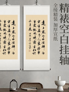 Tranh Trống Rỗng Nine Purple Hall Không Cần Tráng Men Giấy Hán Nôm Nhiều Kích Thước Trung Tính Nghệ Thuật Thư Pháp Cổ Đại