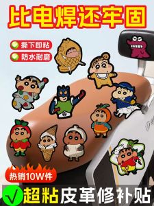 Bộ Vá Da Tự Dính Doraemon Cartoon Pattern Vá Váng Ghế Xe Máy Vá Váng Ghế Xe Hơi Vá Váng Túi Xách Vá Váng Ghế Sofa