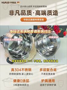 HUAJIDA | Household New 3-Tier Stainless Steel Steamer Gas & Electric Stoves Dedicated