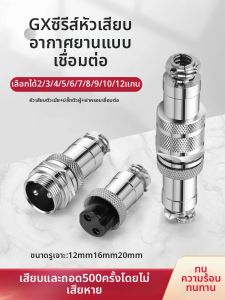 kuicc | Connecting Type Aviation Connector and Socket