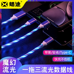 Super Fast Charge 5A Colorful Flow Data Cable for  Android Type-C Huawei Oppo Xiaomi Vivo One Drag Three Mobile Phone Charging Line Flash Charge Running Horse Light Emitting Flashing Car Light
