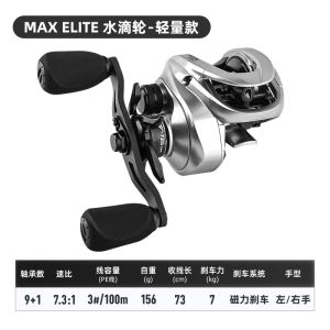 New Upgrade Elite Long Casting Fishing Reel 156g