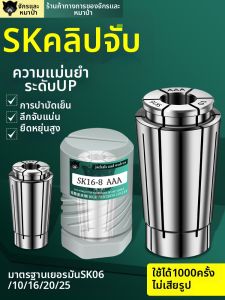 CHAILANG | Chụm Kẹp Độ Chính Xác Cao Tốc Độ Cao