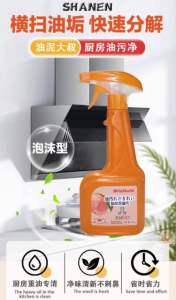 厨房油污净 (1瓶) Kitchen Degreaser #家里有厨房的，打扫厨房油污卫生还得全靠这个油污净✨，打扫卫生轻松又干净 #油污净 #重油污清洁剂 #去除重油污 #油污清洗 #厨房清洁油污好物🌈