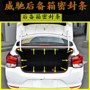 Suitable for Old and New Toyota Vios Trunk Sealing Strip Original Car Adhesive Strip Luggage Back Door Waterproof Sealing Strip