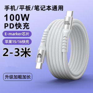 Fast Charge Type-C Data Cable 2m 3m Extended PD100W Charger Line 30W Flash Charge Line for Apple 13/14/15/16 Huawei iPad Tablet Android Oppo Xiaomi