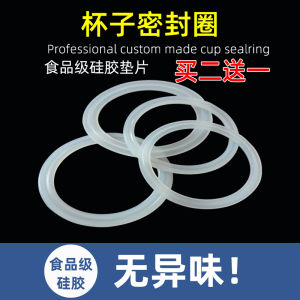 Food Grade Vacuum Cup Water Cup Seal Ring Cup Rubber Rubber and Leather Ring Sealing Ring Cover Silicone Gasket Cup Lid Accessories