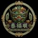 Top CSH Thai Blessing 泰福顺 MY