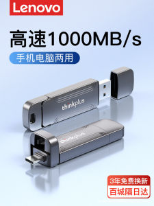 Lenovo High Speed Solid State USB Flash Drive Large Capacity 1T Dual TypeC Interface for Mobile Phone And Computer Use