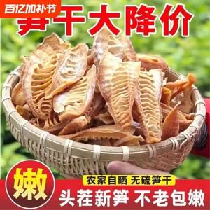 Fresh & Tender Bamboo Shoots 500g