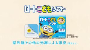 Rohto Children's Soft Eyedrops: Soothing Eye Relief for Kids