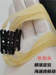 Haisi Flat Elastic Band 1911 Cone High Initial Speed Positioning Pocket Precision Outdoor Anti-freeze Four Seasons Violent Version Traction Rope