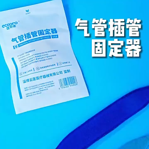 ของมาใหม่！ผ้าพันแผลการผ่าตัดทางเดินหายใจ tracheostomy tube ผ้าติดแผลตาข่าย ฟองน้ำ ผ้าทําแผล