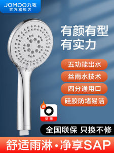 JOMOO Bathroom Shower Head Set Boost Pressure Bathing Shower Multi-Function High Pressure Lotus Head Kit for Large Bathrooms