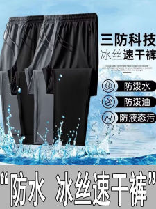 Mens Ice Silk Quick Dry Pants Lightweight Summer Thin Hydrophobic Elastic Breathable Outdoor Sports Jogger Pants