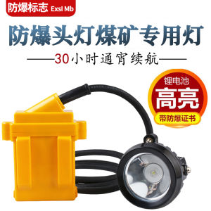 Safety Cap Headlamp High Brightness Rechargeable Ultra-Light Coal Mine Special LED Outdoor Explosion-Proof Mining Lamp