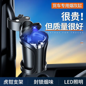 High-End Truck Ashtray Car-mounted Hanging Holder Special Vehicle Accessory Luxury Atmosphere Automobile Storage Organizer