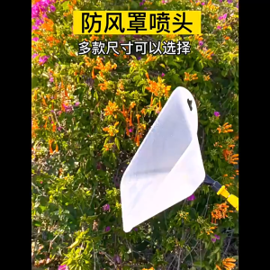 Agricultural Sprayer Windproof Cover Misting Spray Nozzles Windproof Plastic High Pressure Misting Nozzle with Hood Sector