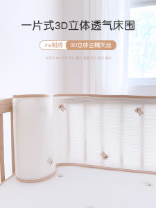 Baby Bed Guard Mesh Breathable One-Piece Thin Soft Pack Child Barrier Fence Cloth High And Soft Bumper Infant Bed Enclosure