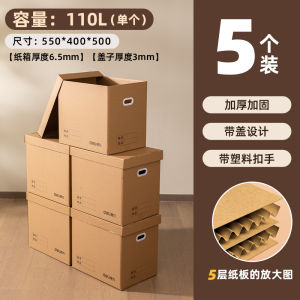 Deli Classification Storage Carton Storage Box Thickened Hardened 5-Layer Moving Carton with Lid Carton Packaging Carton Moving