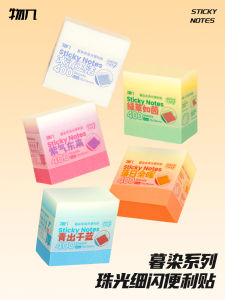 Sticky Notes Brick High Aesthetic Value Gradual Pearl  Creative Student Special Use INS Colorful Memo Notes with Adhesive